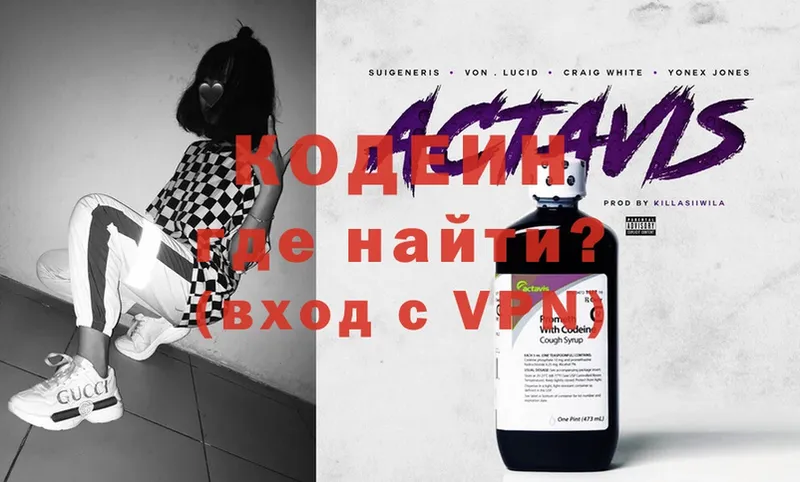 купить  сайты  Кушва  Codein Purple Drank 