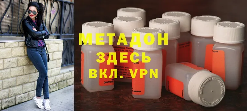 Метадон methadone  mega   Кушва  наркота 