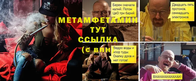 Метамфетамин Methamphetamine  OMG ONION  сайты даркнета наркотические препараты  Кушва 